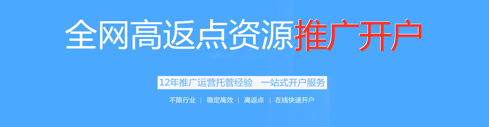 永泰信息流营销